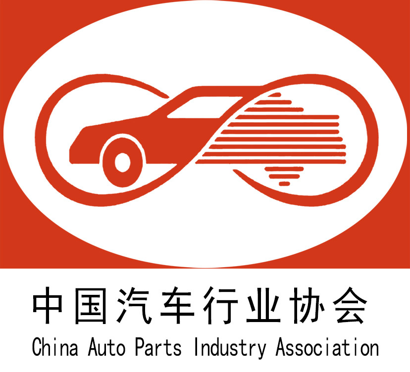 中國汽車行業協會