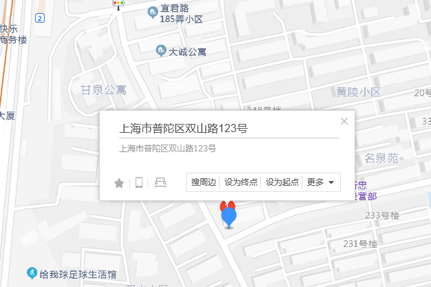 雙山路123號 雙山路123號