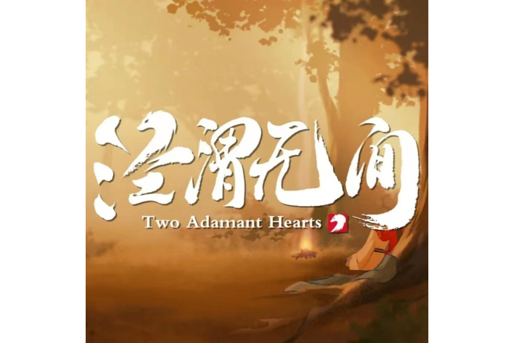 清風嘆(清雪梨晨演唱的歌曲) 清風嘆(清雪梨晨演唱的歌曲)