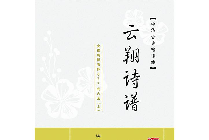 豎詞橫詩