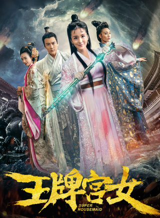 楊雪兒
