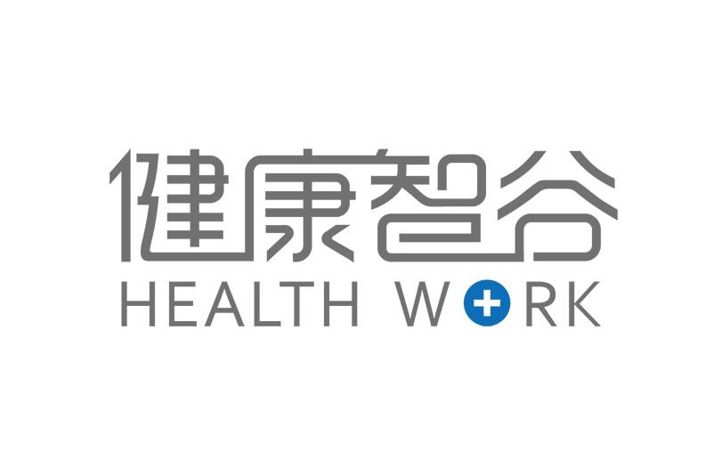 健康智谷(園區) 健康智谷(園區)