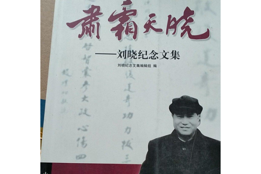 肅霜天曉