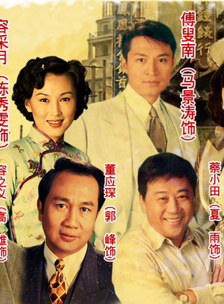 夏雨(中國香港男演員) 夏雨(中國香港男演員)