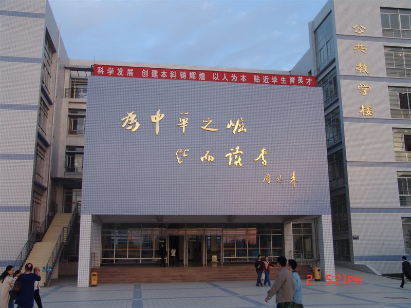 鄭州經濟管理幹部學院