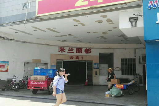 米蘭麗都 米蘭麗都