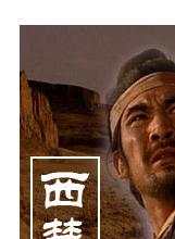 薛文成 薛文成