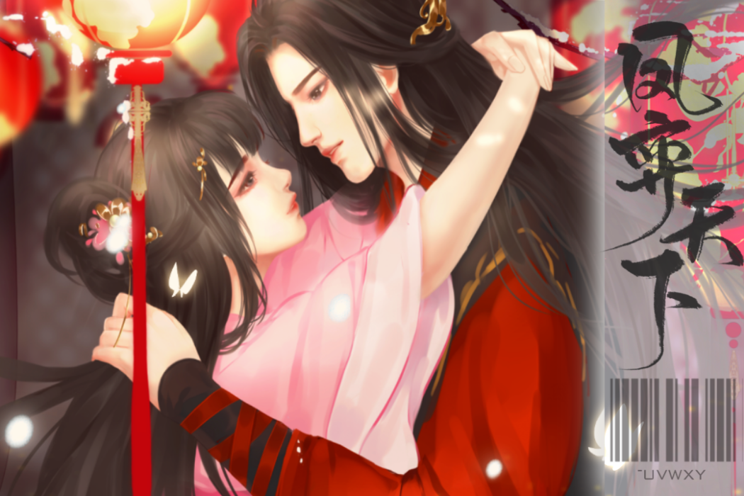 鳳弈天下(遊戲作品) 鳳弈天下(遊戲作品)