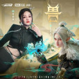 獸(2023年張韶涵演唱的歌曲) 獸(2023年張韶涵演唱的歌曲)