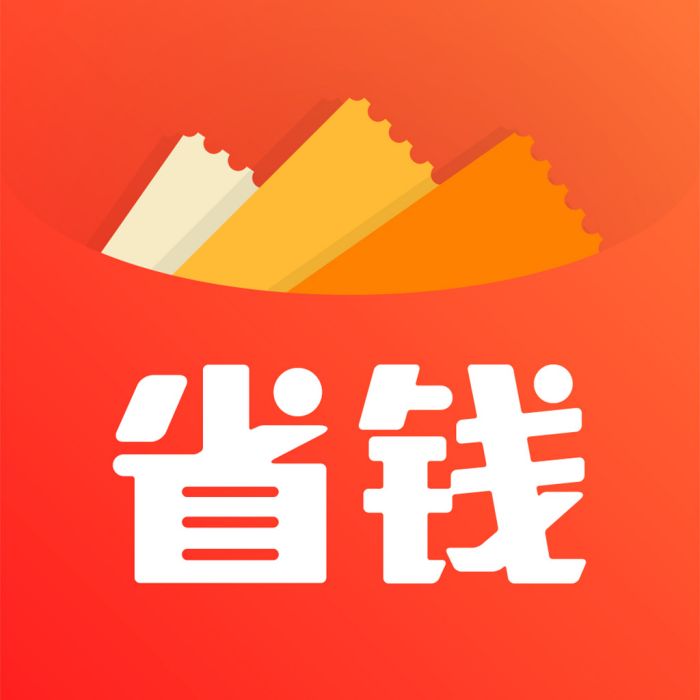 省錢快報 省錢快報