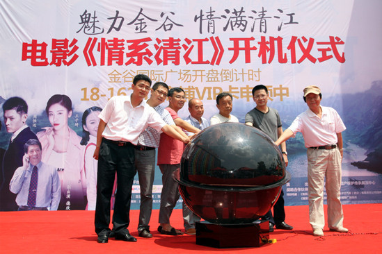 情系清江 情系清江