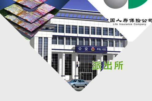 徐涇派出所 徐涇派出所