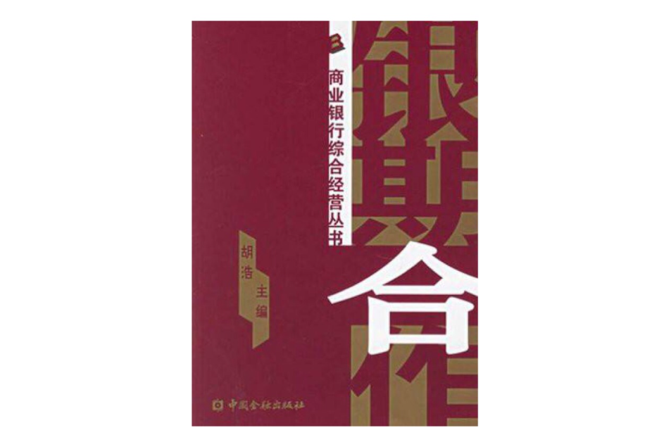銀期合作 銀期合作