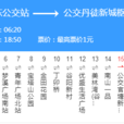 鎮江公交56路 鎮江公交56路