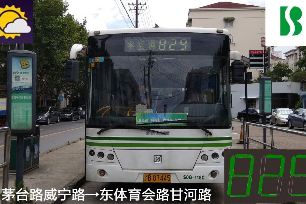 上海公交829路 上海公交829路
