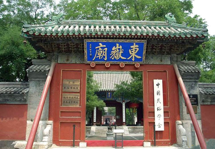 北京東嶽廟大門