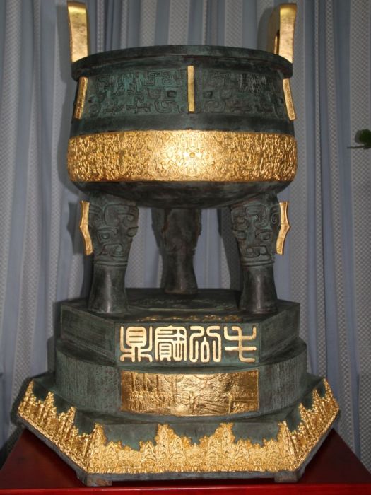 毛公寶鼎 毛公寶鼎