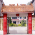 火星村(山西省垣曲縣長直鄉下轄村) 火星村(山西省垣曲縣長直鄉下轄村)