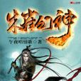 朱雀幻神