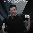 你丫真狠 你丫真狠