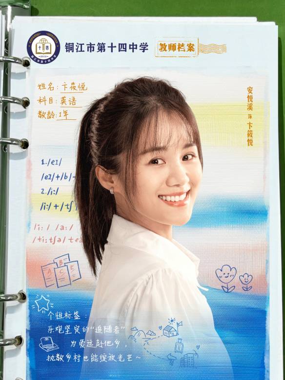 春風化雨(2024年王駿曄、信鵬執導的電視劇)