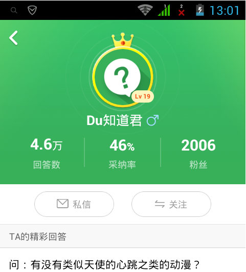 du知道君 du知道君