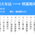 寧波公交179路 寧波公交179路