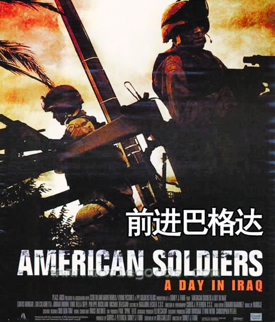 美國戰士(2004年加拿大電影)