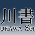 丸川書店 丸川書店