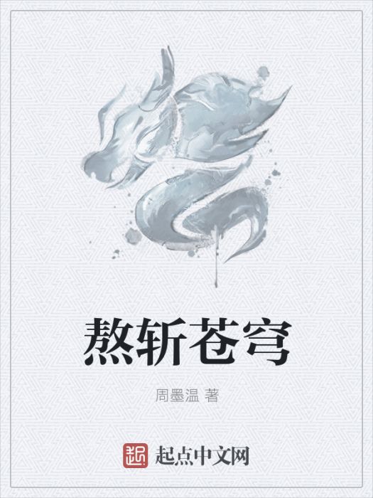 八荒黑雲 八荒黑雲