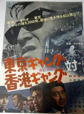 高倉健
