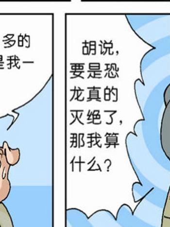 動物可笑堂23 動物可笑堂23