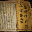 定格局訣 定格局訣