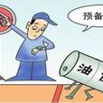 國營貿易 國營貿易