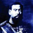 明治(日本明治政府) 明治(日本明治政府)