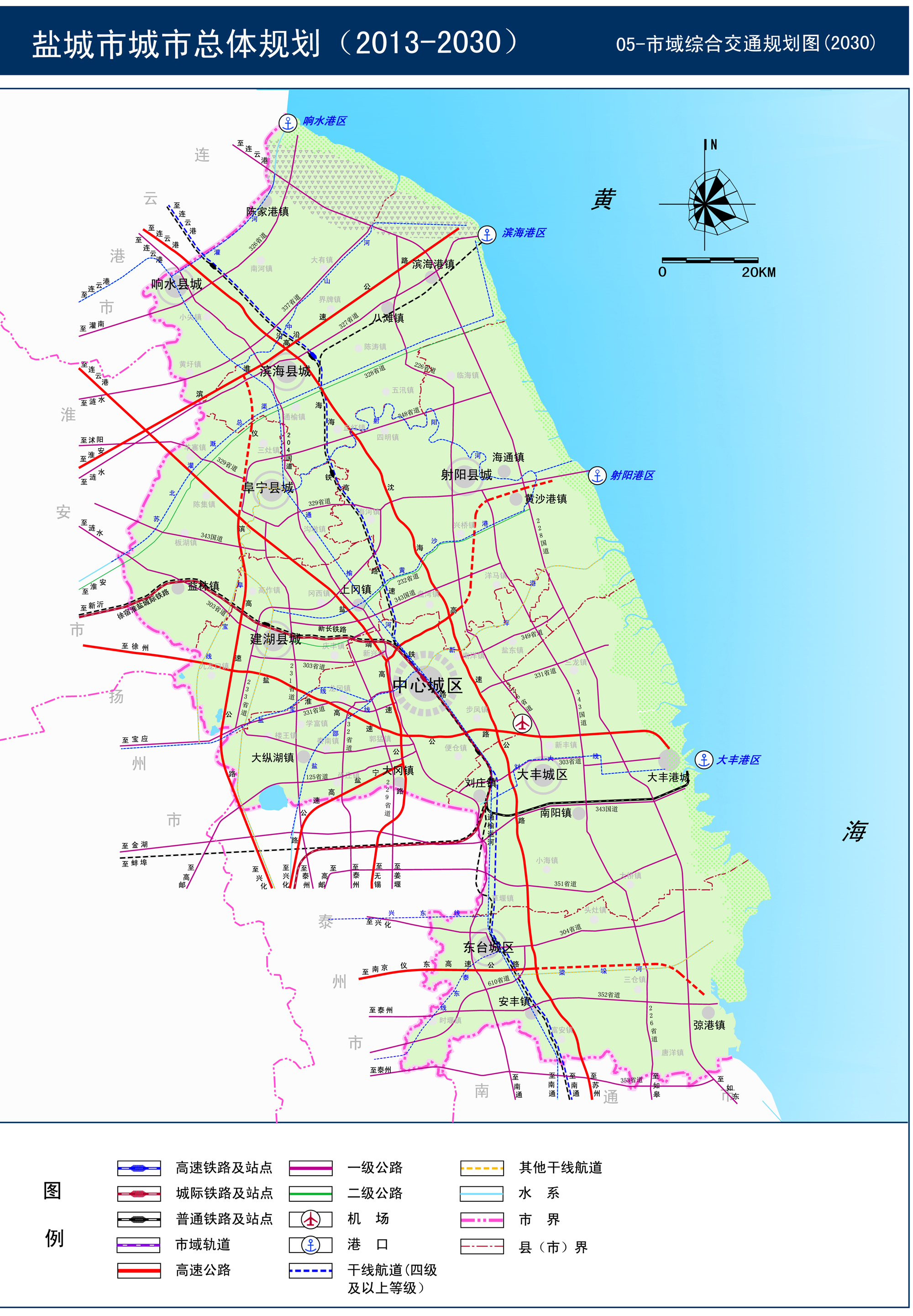 鹽城市市域綜合交通規劃圖（2030）
