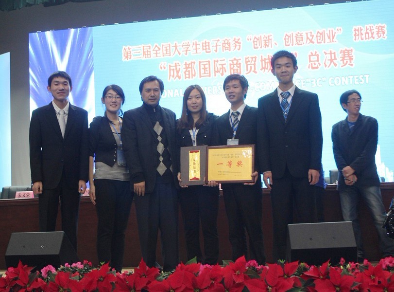 西南工藝城獲第三屆全國三創賽一等獎