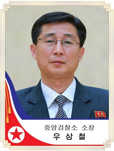 禹尚哲 禹尚哲