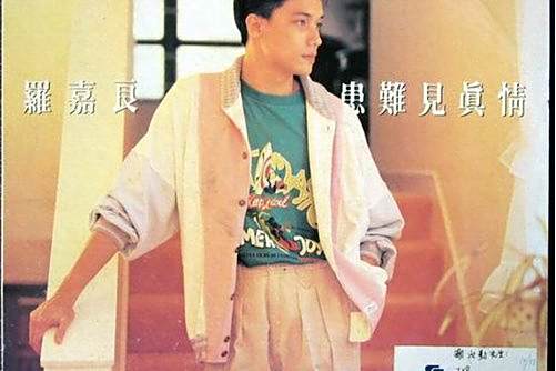 得不到(羅嘉良演唱的歌曲) 得不到(羅嘉良演唱的歌曲)