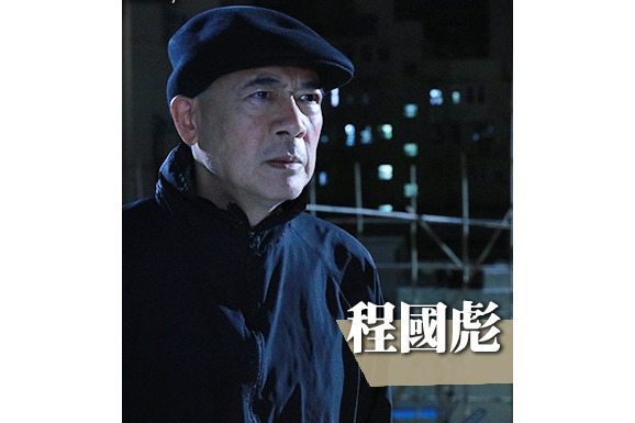 程國彪 程國彪