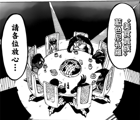 藍色尼特羅 藍色尼特羅