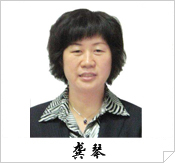 龔琴 龔琴