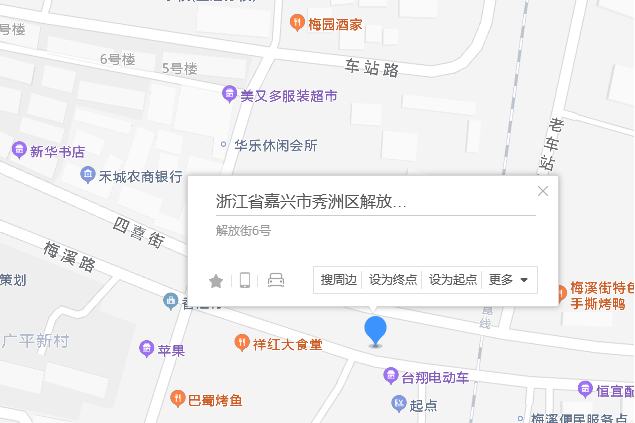 解放街6號 解放街6號