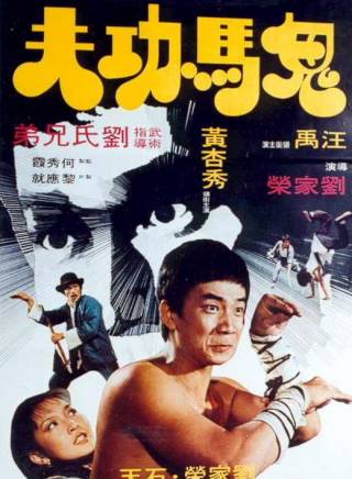 徐少強(中國香港男演員、武打明星) 徐少強(中國香港男演員、武打明星)
