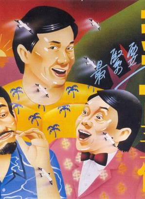 新藝城影業有限公司(新藝城) 新藝城影業有限公司(新藝城)