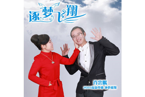 現代人(2016年肖雲鵬演唱的歌曲) 現代人(2016年肖雲鵬演唱的歌曲)
