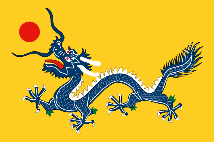 北洋水師軍旗