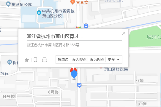 育才路466號 育才路466號
