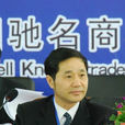 劉自力(中國貴州茅台酒廠(集團)公司原總經理) 劉自力(中國貴州茅台酒廠(集團)公司原總經理)