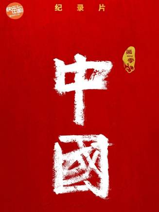 張治洲